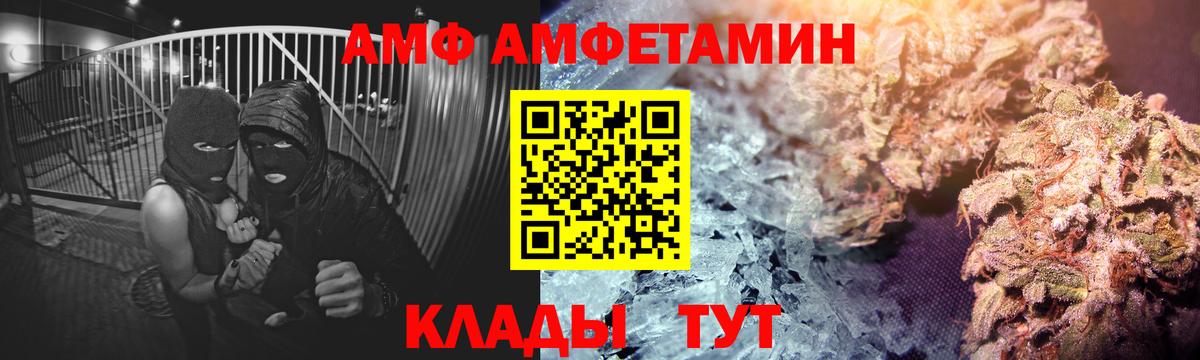 АМФЕТАМИН Premium Белово