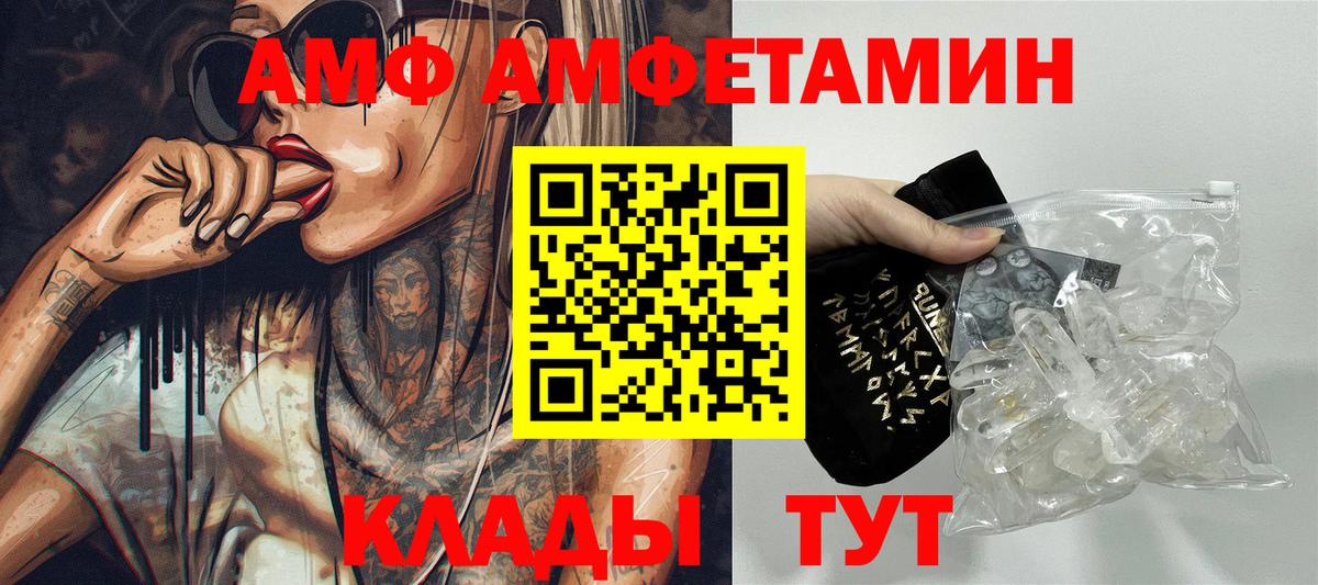 АМФЕТАМИН  Амфетамин Premium  АМФЕТАМИН  Вход с VPN  Белово 