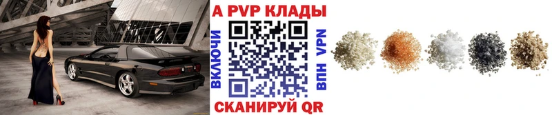 Альфа ПВП мука  купить  сайты  Белово 