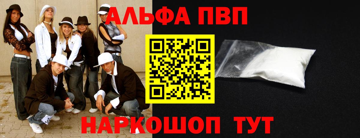 Белово  Alpha-PVP Соль  Alpha-PVP мука  Вход с VPN 