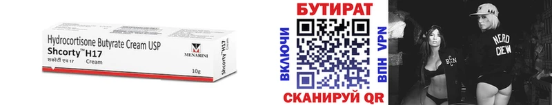 дарнет шоп Белово Бутират оксана