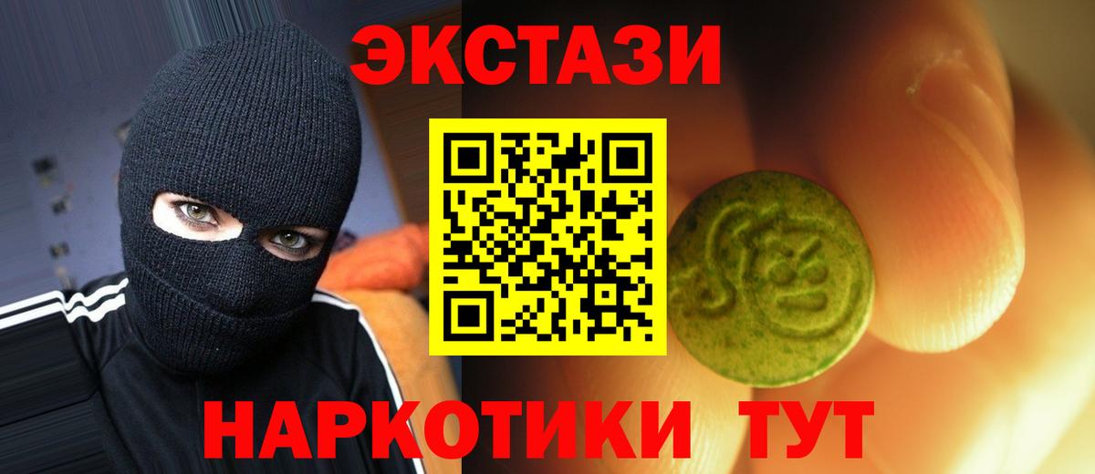 Ecstasy  Ecstasy DUBAI  Вход с VPN  Белово 