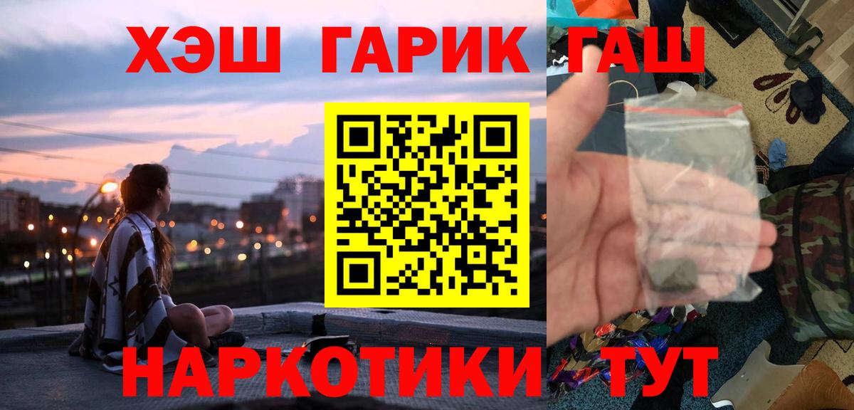 Белово  Гашиш индика сатива  Вход с VPN  ГАШИШ Cannabis 