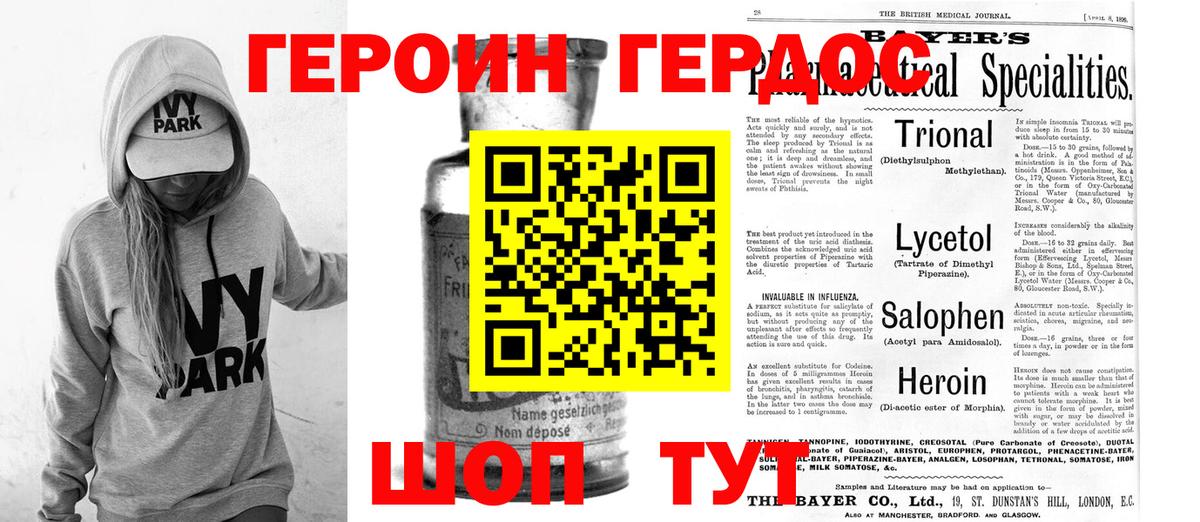 ГЕРОИН VHQ Белово