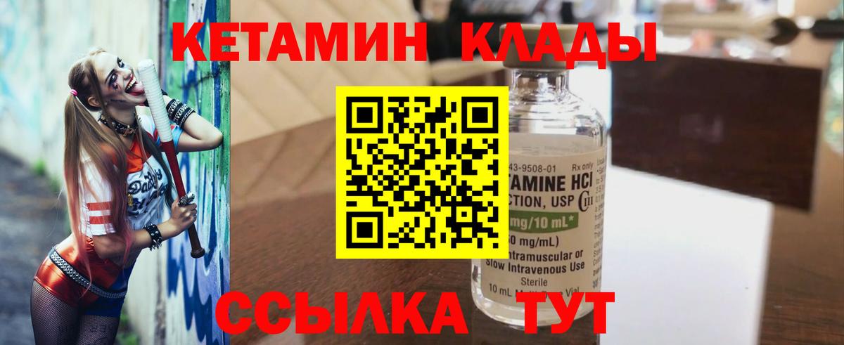 кракен рабочий сайт  Кетамин VHQ  Вход с VPN  Белово 