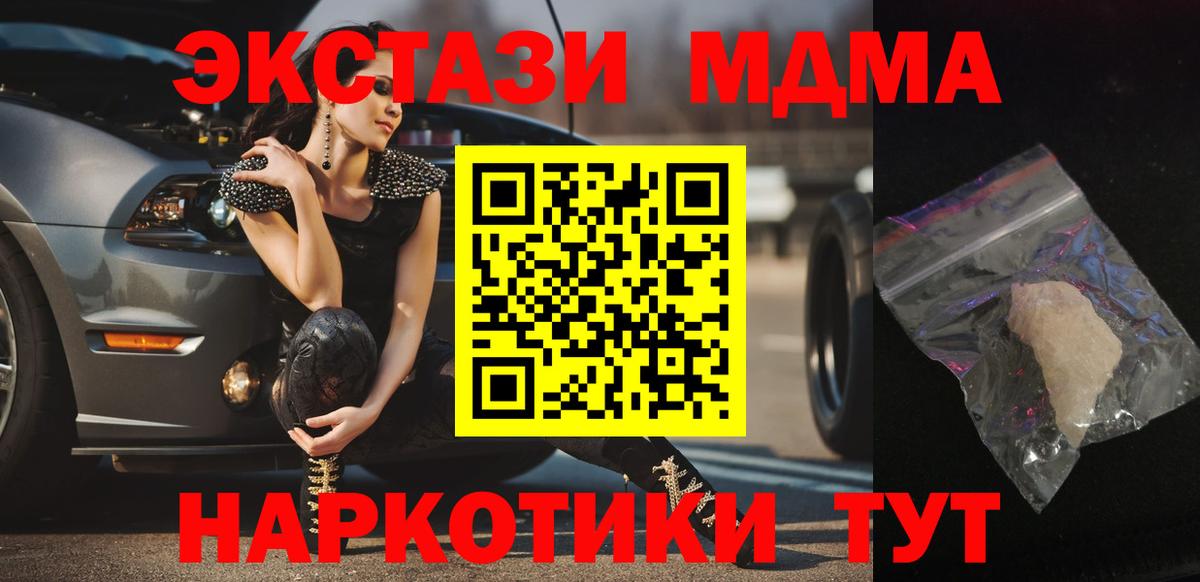 Белово  МДМА VHQ  МДМА  Вход с VPN 