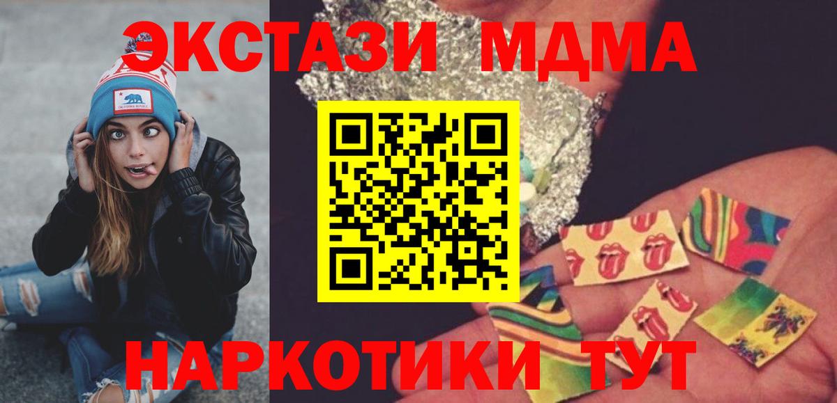 МДМА кристаллы Белово