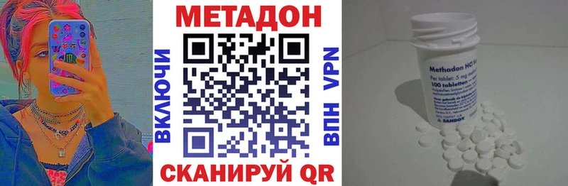 наркошоп  Белово  МЕТАДОН VHQ 