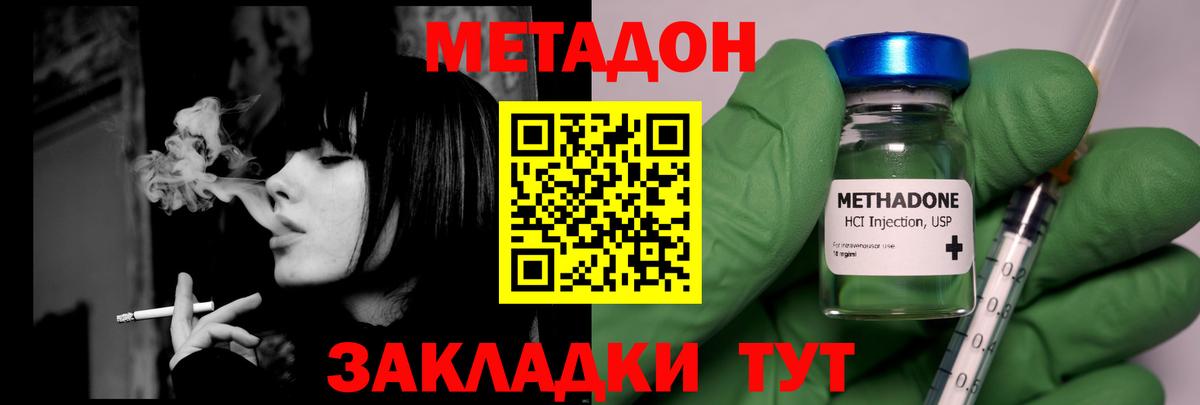 Белово  МЕТАДОН мёд  Вход с VPN  площадка формула  Метадон кристалл 