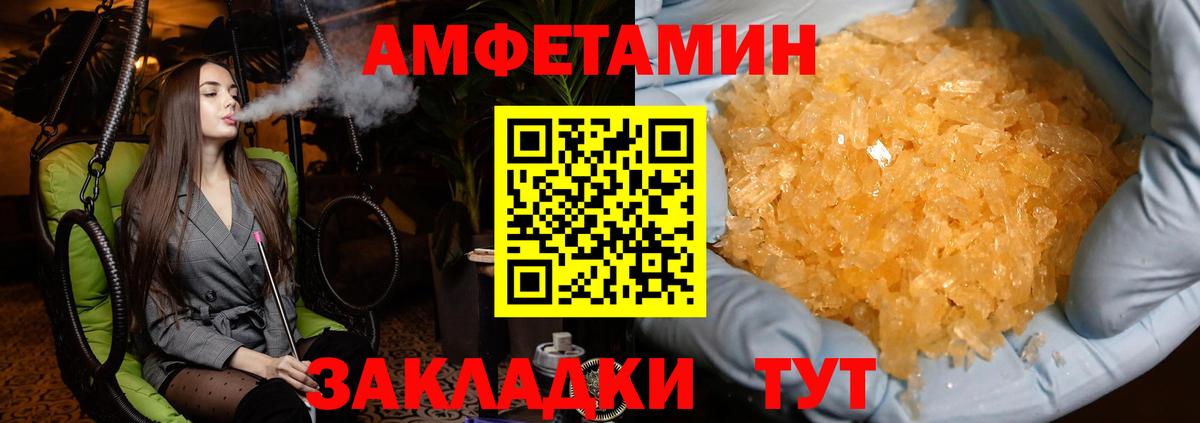 Метамфетамин мет Белово